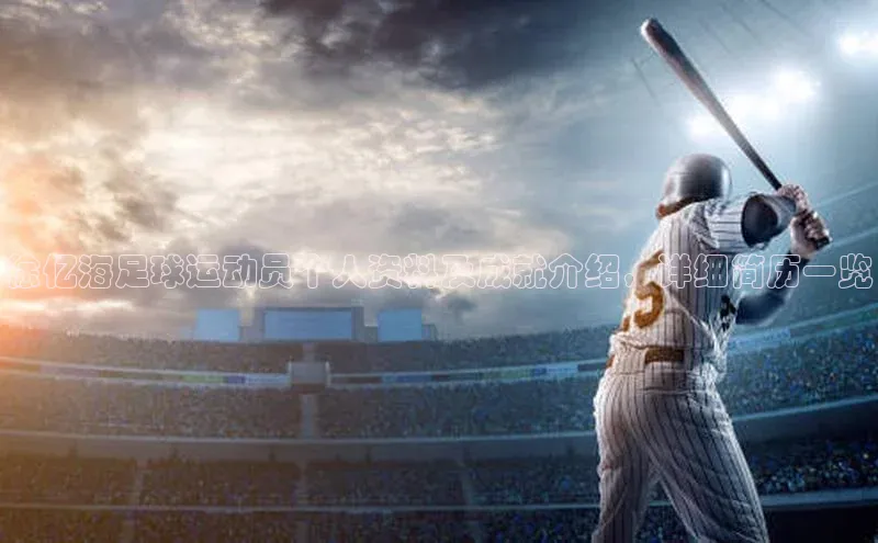 球盟会网页登录入口彩讯股份