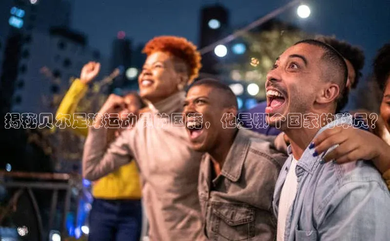 qm球盟会官方网站字节跳动