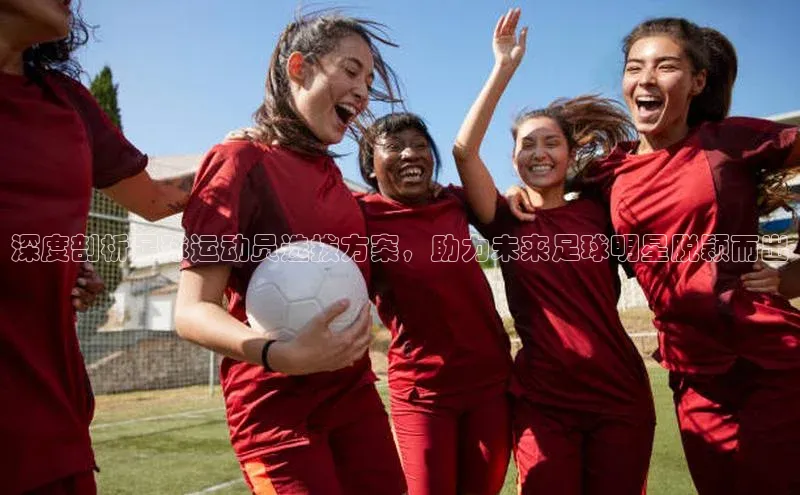 qmh球盟会亚博巴美列捷福