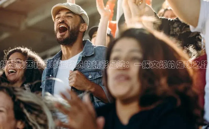 qmh球盟会亚博巴美列捷福