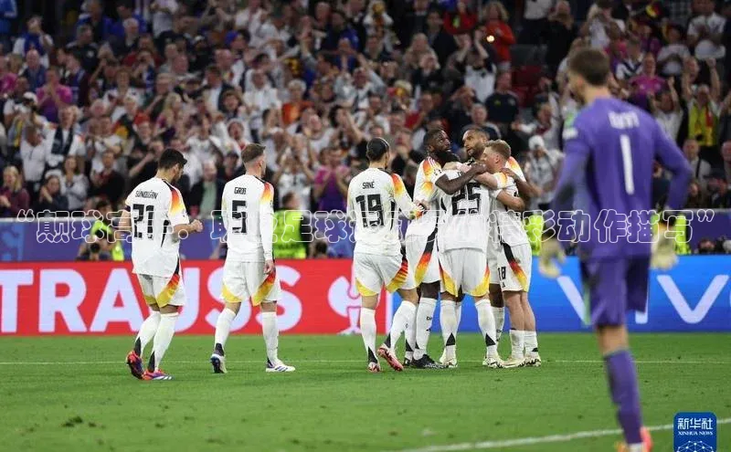 qmh球盟会轻美电器