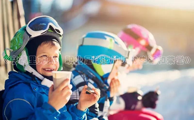 qmh球盟会亚博网址百度安全社区