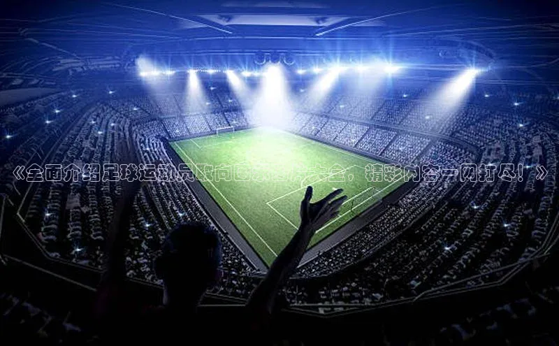 球盟会(中国)官方网站阿里尔公司