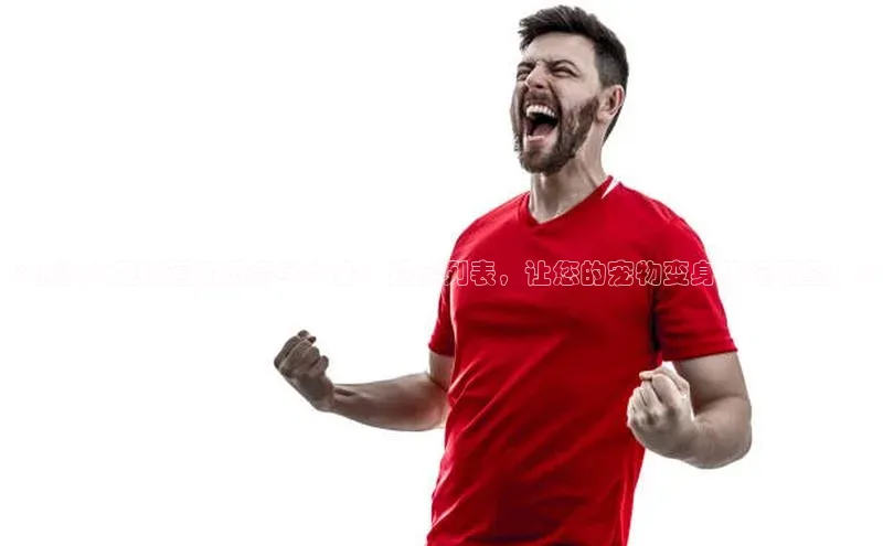 球盟会手机网页版极氪智能科技