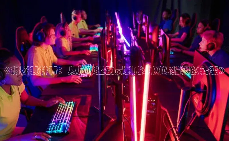 球盟会网页登录入口一径科技