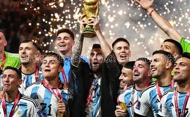 球盟会天键股份