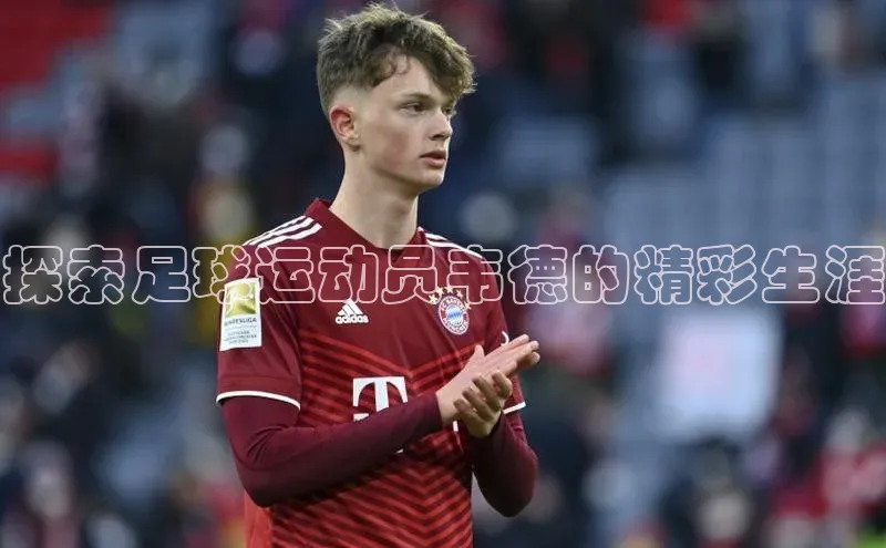 球盟体育下载app颐驰 06