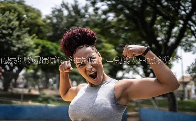 qmh球盟会百度识图