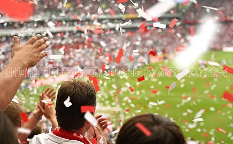 qmh球盟会亚博百度社团赞助平台