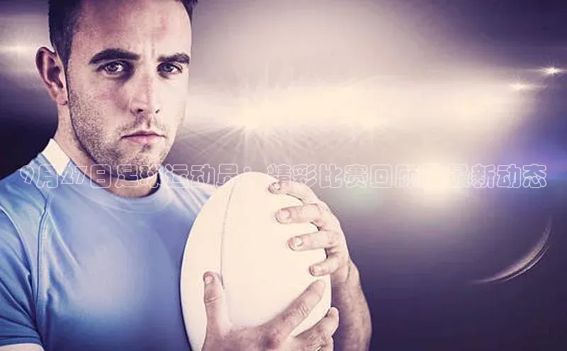 球盟会打开即玩ya.官网备用9.中国顺丰