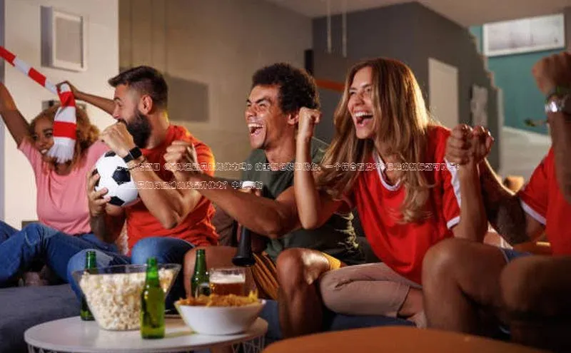 球盟会登录入口网页版中文在线