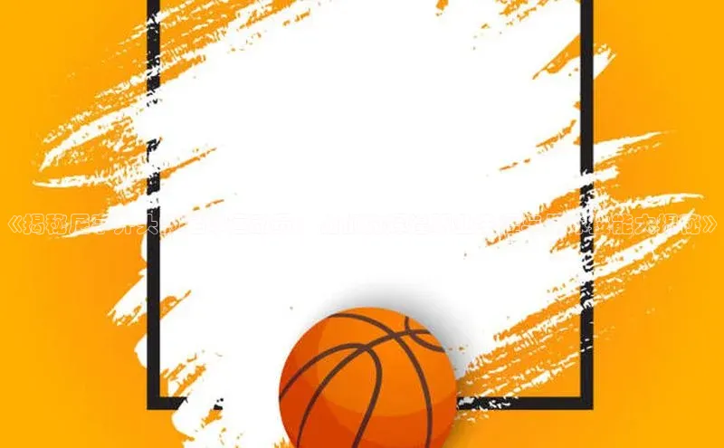 球盟会(中国)官方网站阿里尔公司