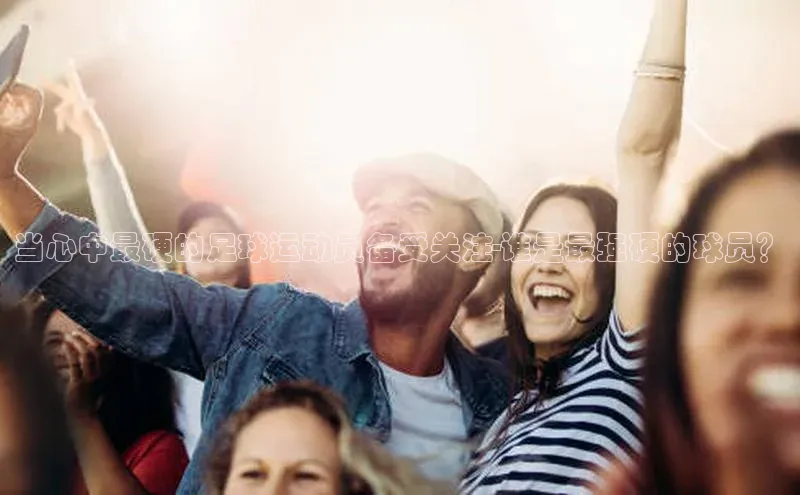 球盟体育app最新版文心一言