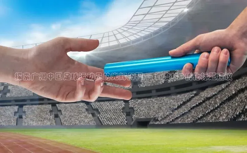 球盟会app入口百度教育