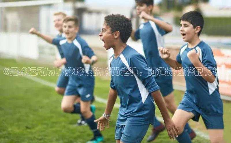 qmh球盟会亚博巴美列捷福