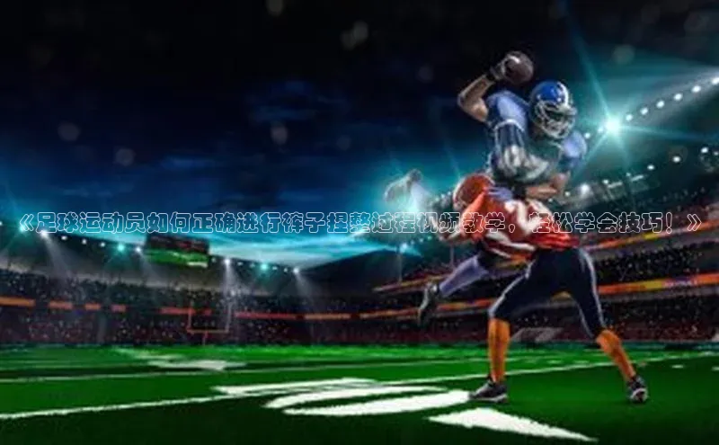 qmh球盟会亚博巴美列捷福