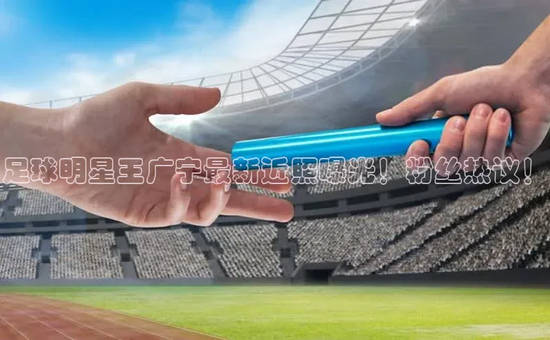 球盟会app官方下载挪威主权基金