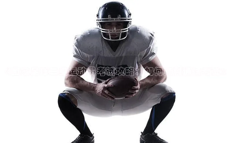 球盟体育下载app百度手机助手