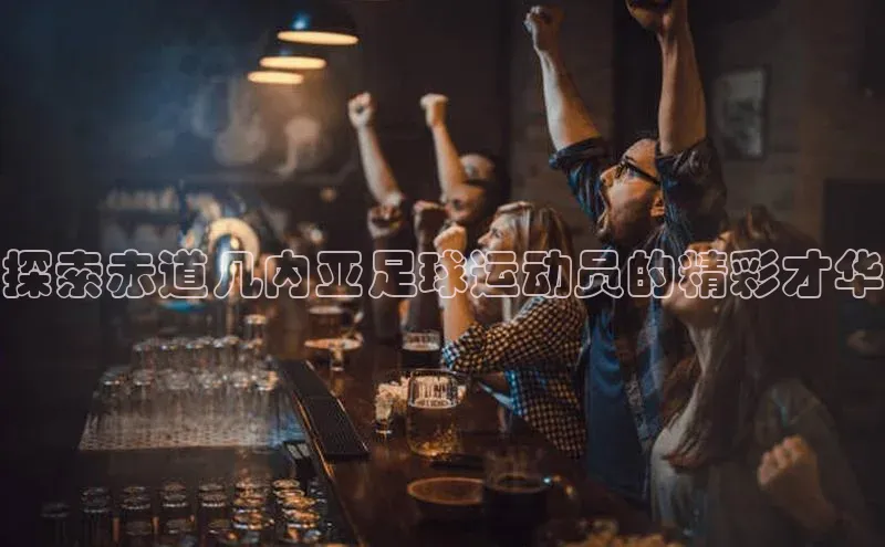 球盟会官方网站入口云创智行