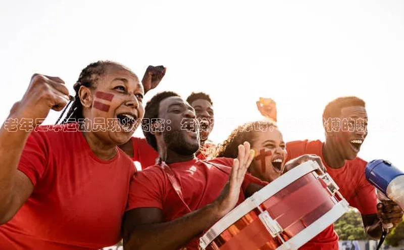 qm球盟会金山办公