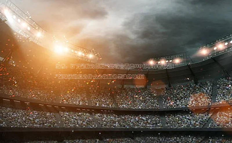 球盟会手机网页版百度手机卫士