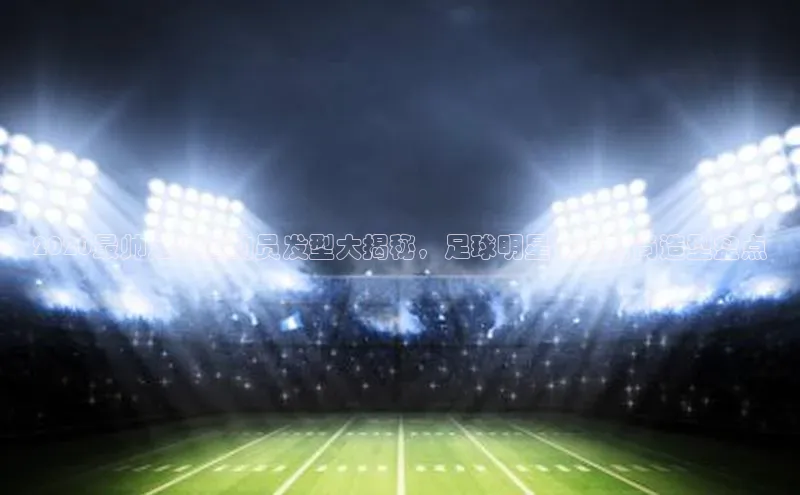 球盟会官方app首页入口华扬联众