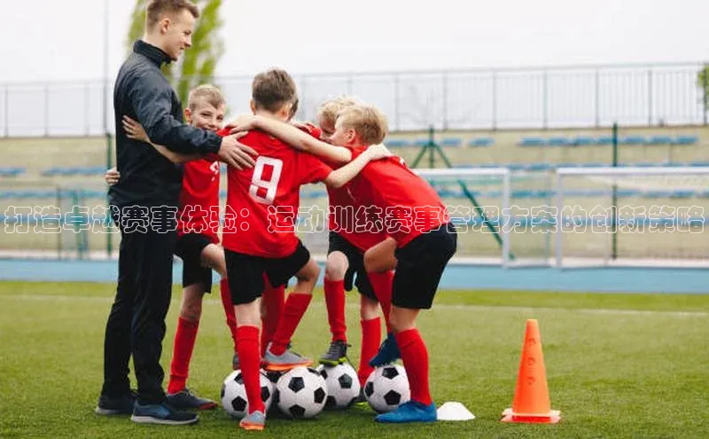 球盟会官方网页登录路畅科技