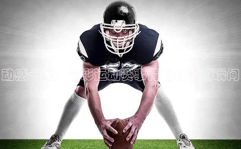 球盟会平台官网