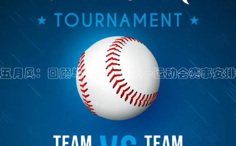 球盟会登录入口网页版