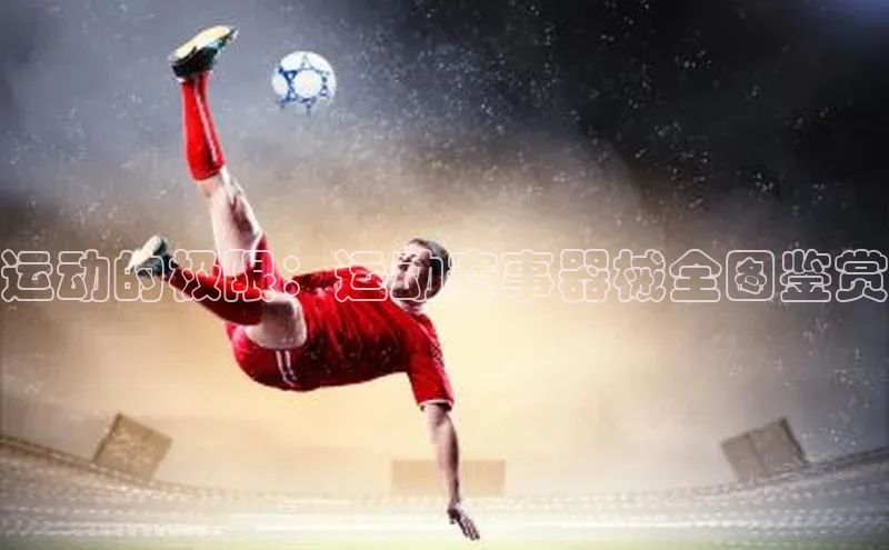 球盟体育下载官网