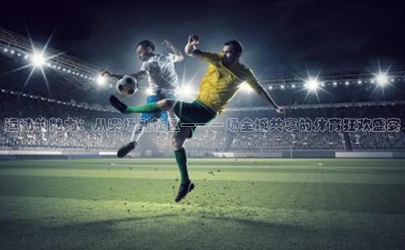 球盟体育下载app