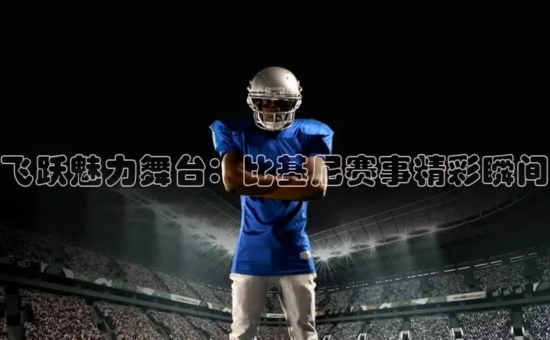 qm球盟会官方网站