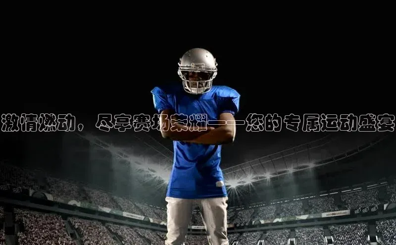 球萌会官方入口