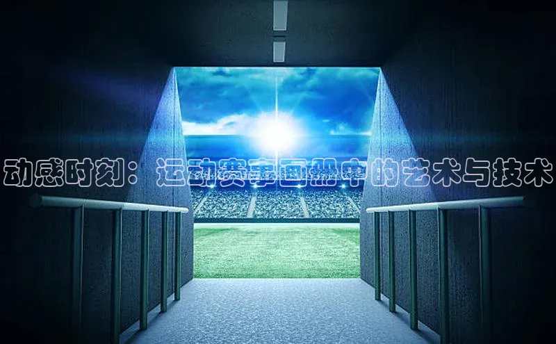 球盟会官方app首页入口