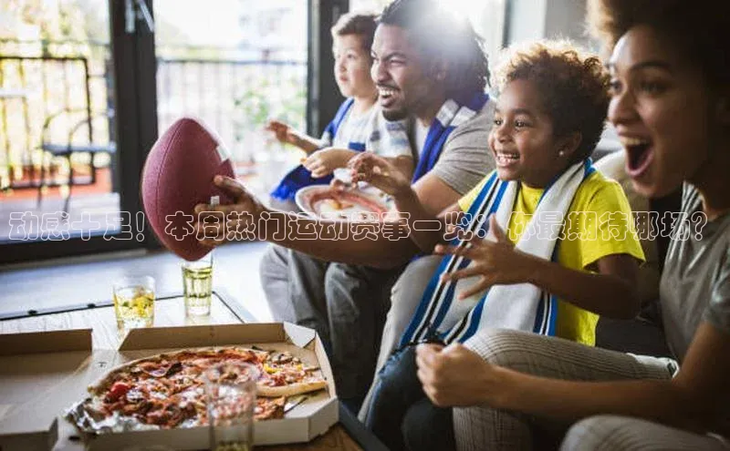 球盟体育app官方下载安装