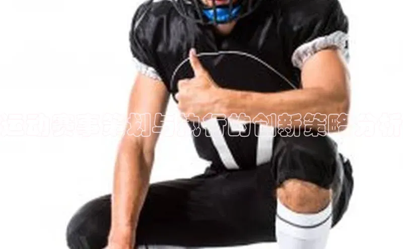 球盟体育app官方下载安装