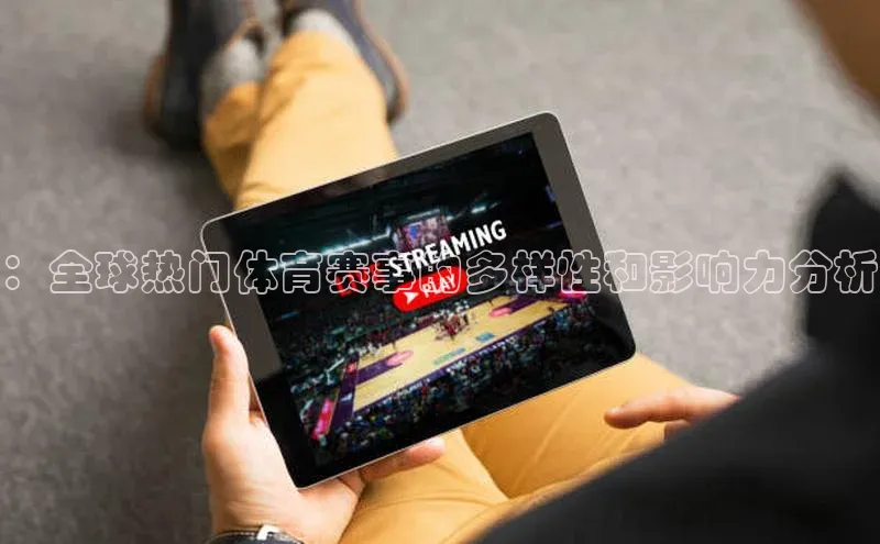 球盟会官网登录入口