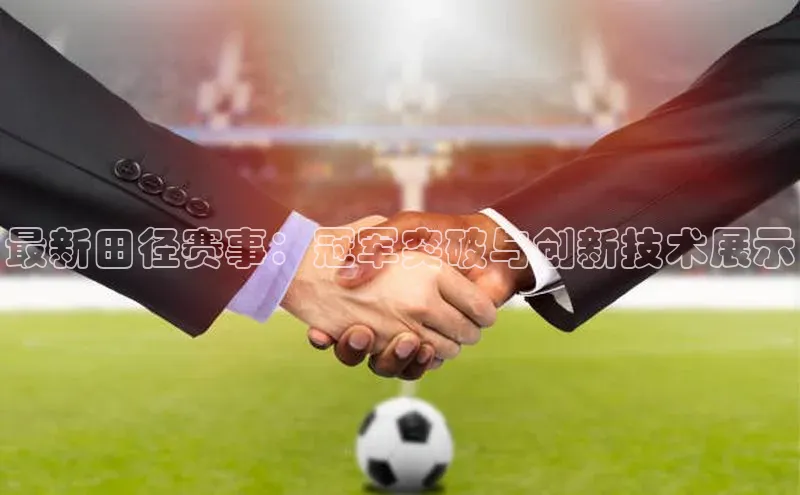 球盟体育app官方下载安装