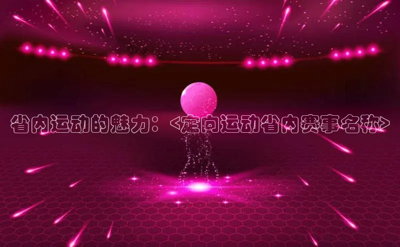 球盟会qmh网页版登录