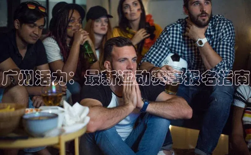球盟体育下载app
