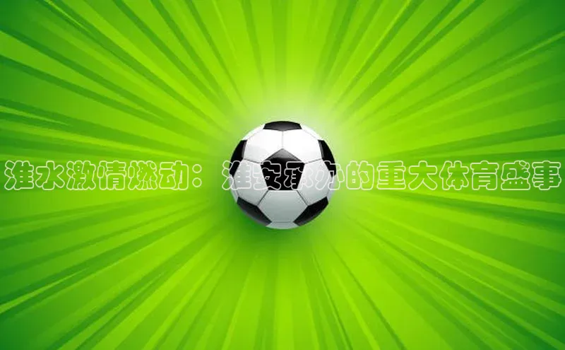 球盟会平台官网
